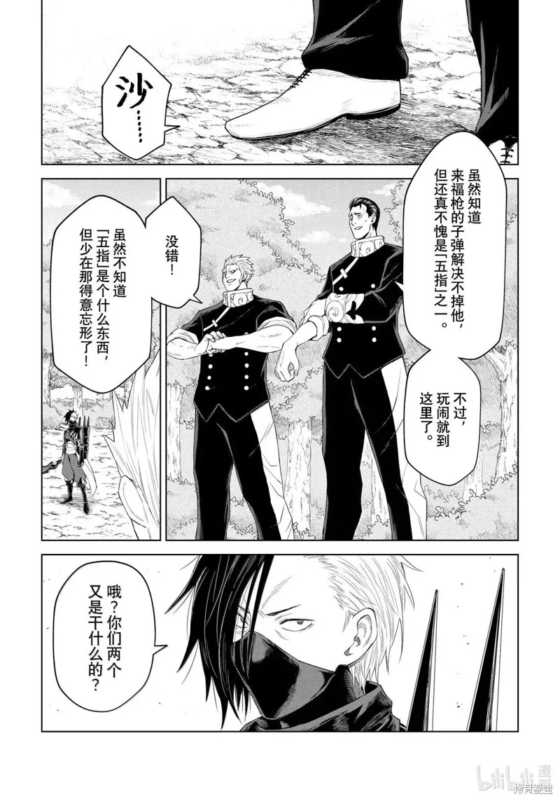 關於我轉生變成史萊姆這檔事 克雷曼Revenge,第33话,第21张
