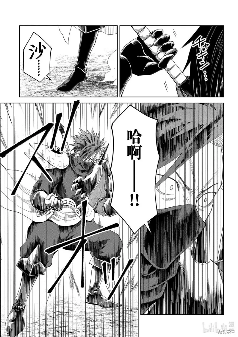 關於我轉生變成史萊姆這檔事 克雷曼Revenge,第33话,第23张