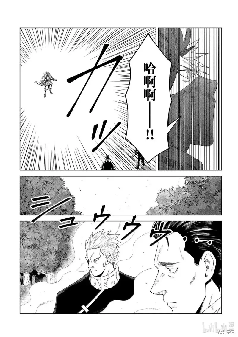 關於我轉生變成史萊姆這檔事 克雷曼Revenge,第33话,第25张