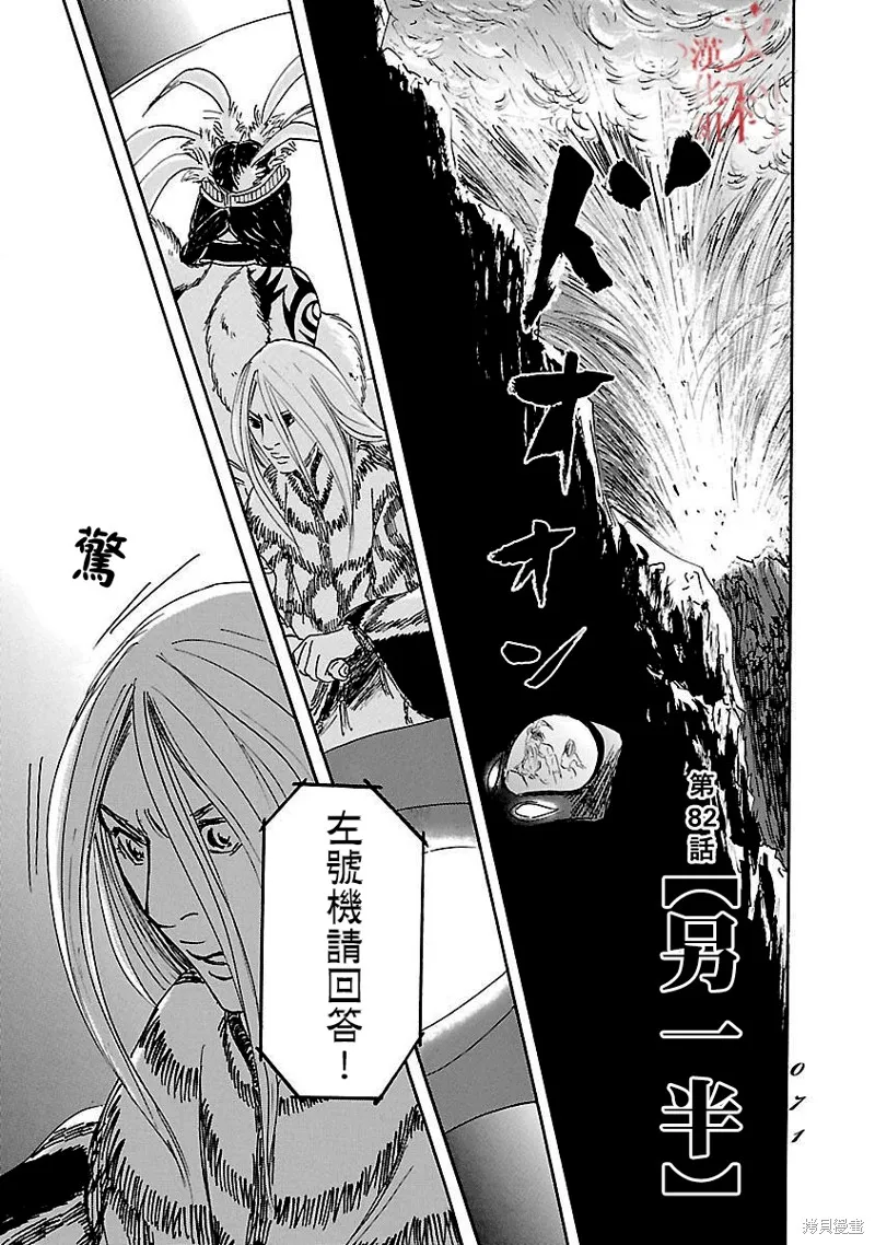 伊穆里,第82话,第1张