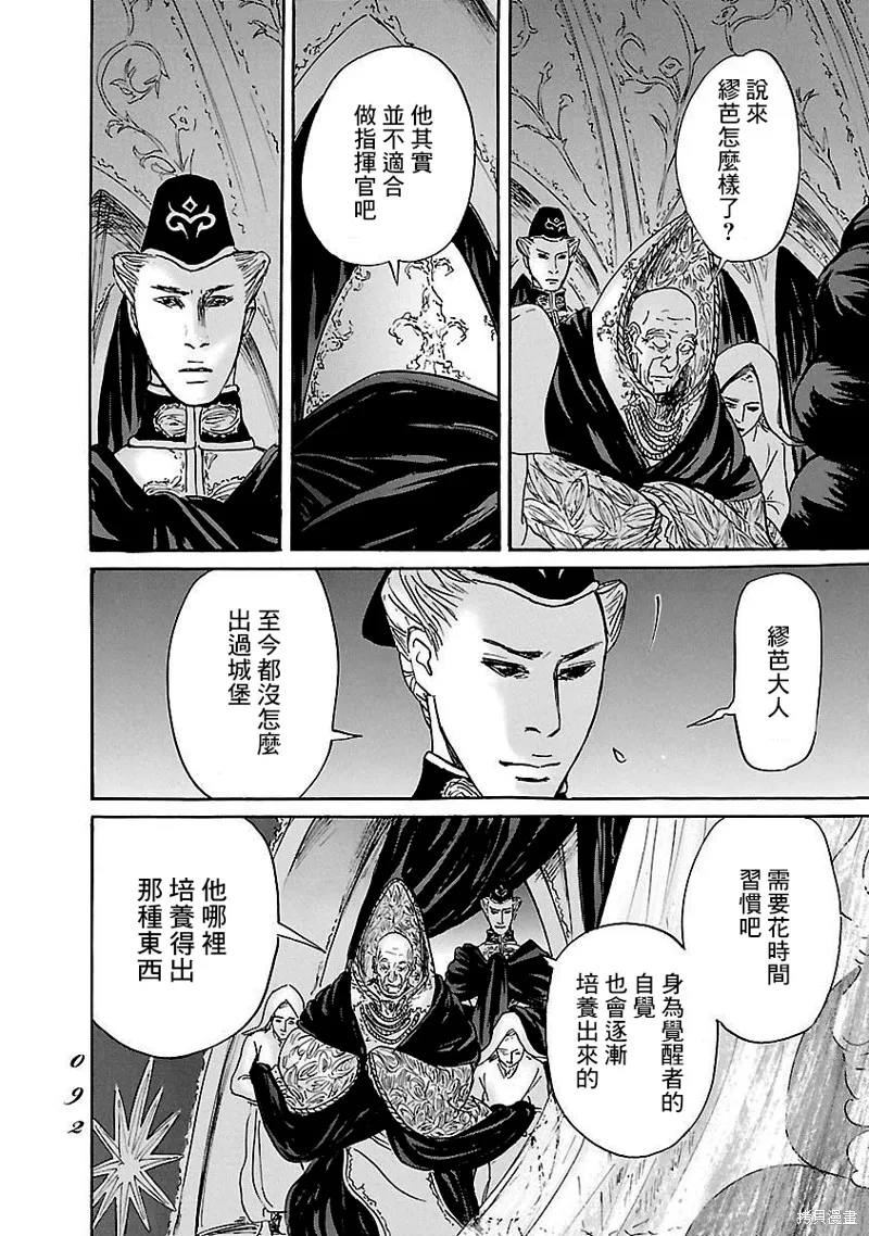 伊穆里,第82话,第22张