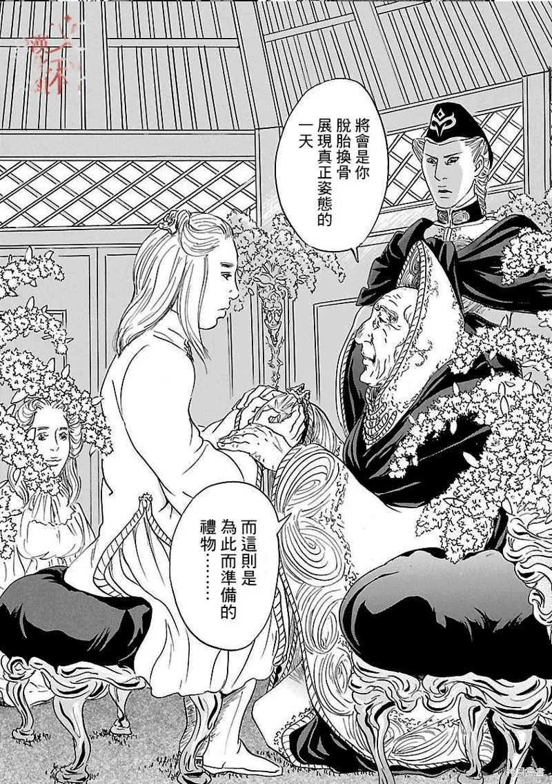 伊穆里,第82话,第32张
