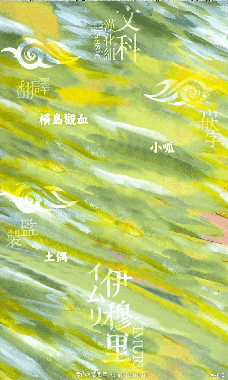伊穆里,第82话,第33张