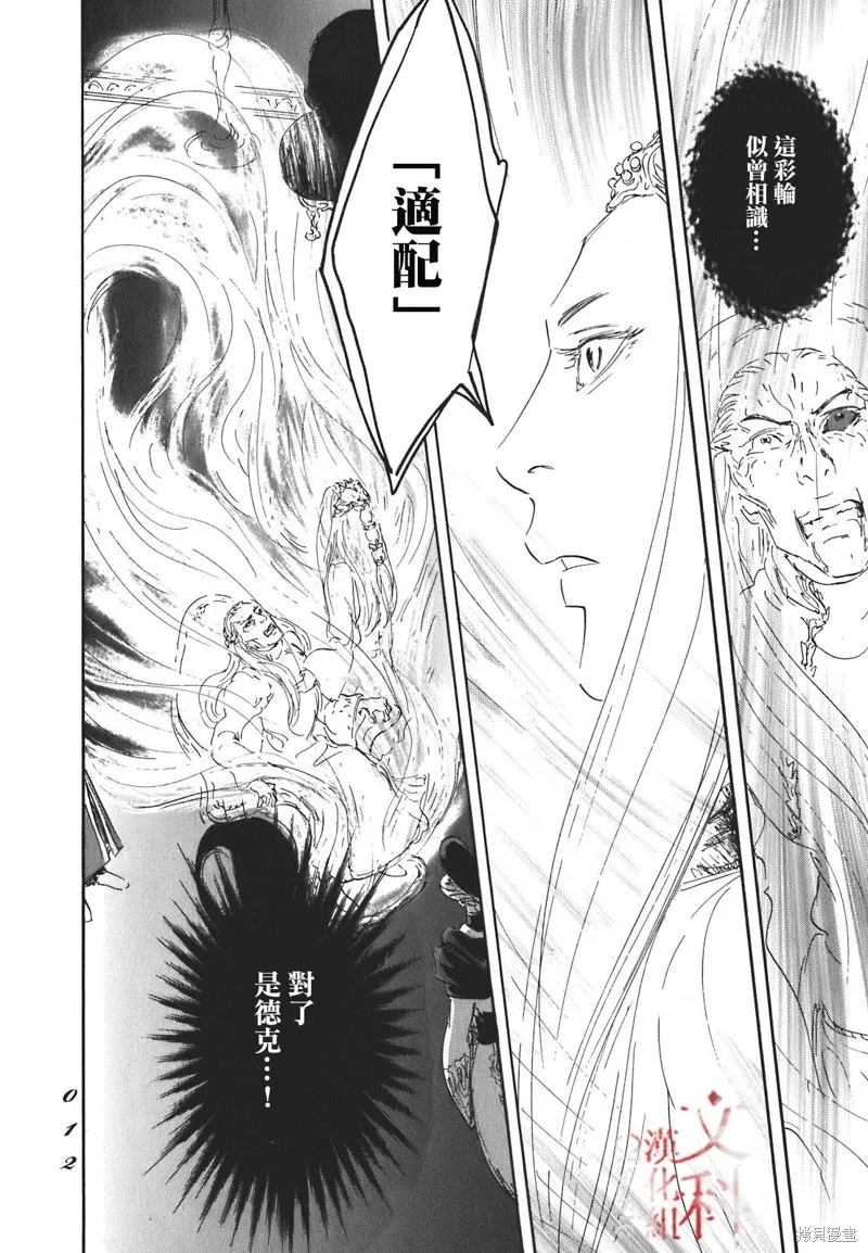 伊穆里,第54话,第10张