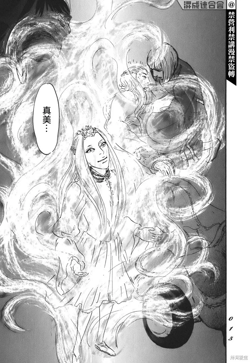 伊穆里,第54话,第13张