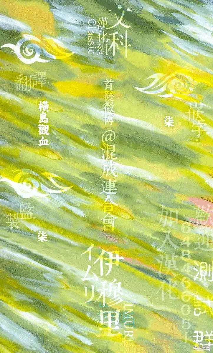 伊穆里,第54话,第39张
