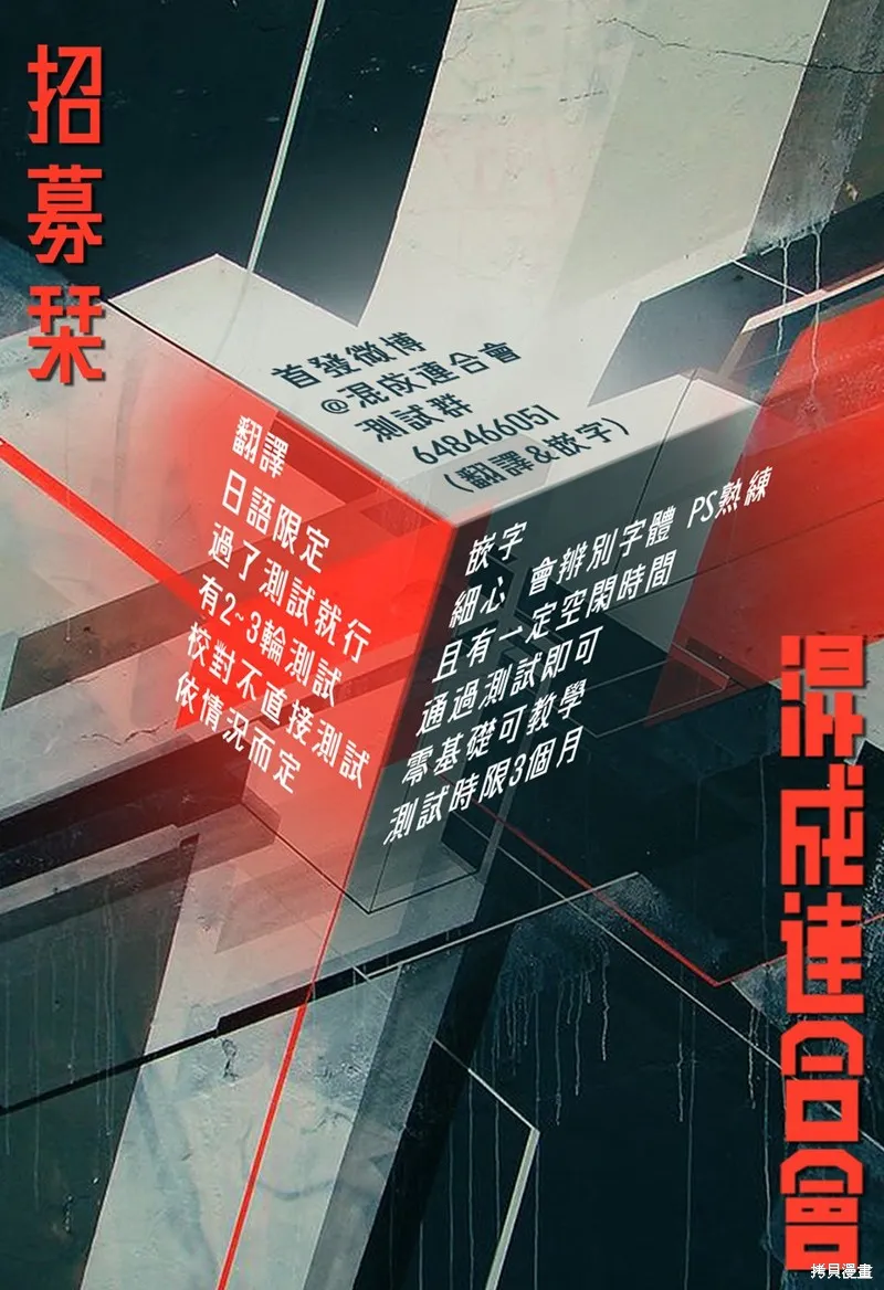 伊穆里,第54话,第40张