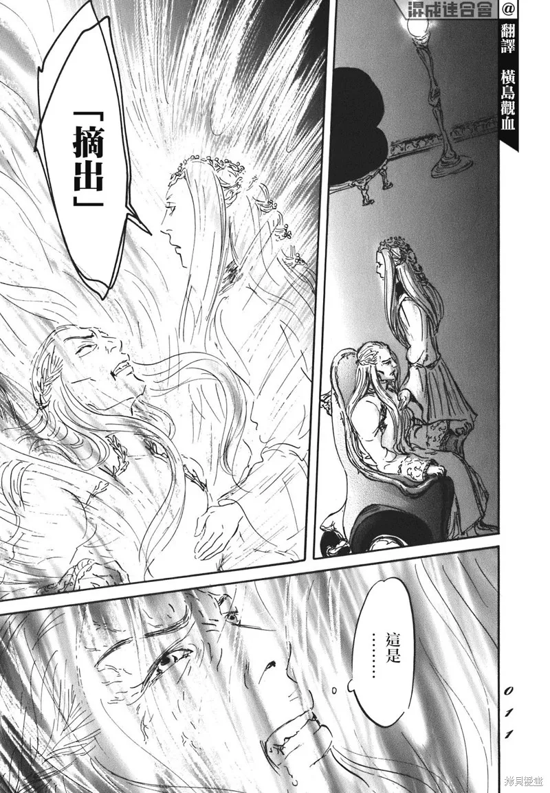 伊穆里,第54话,第9张