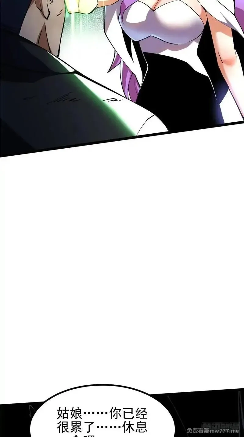 我真不想学禁咒,第64话,第15张