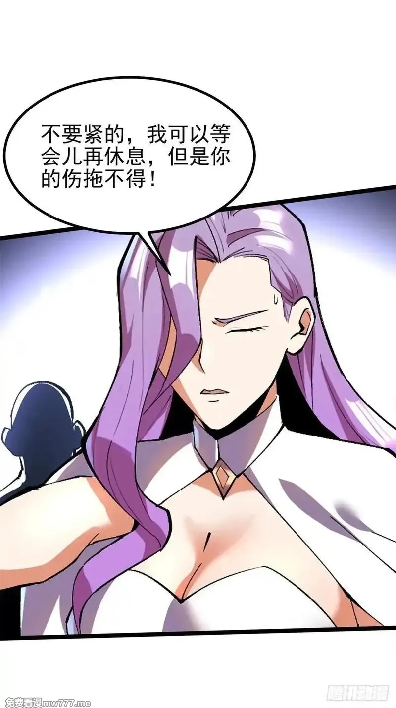 我真不想学禁咒,第64话,第17张