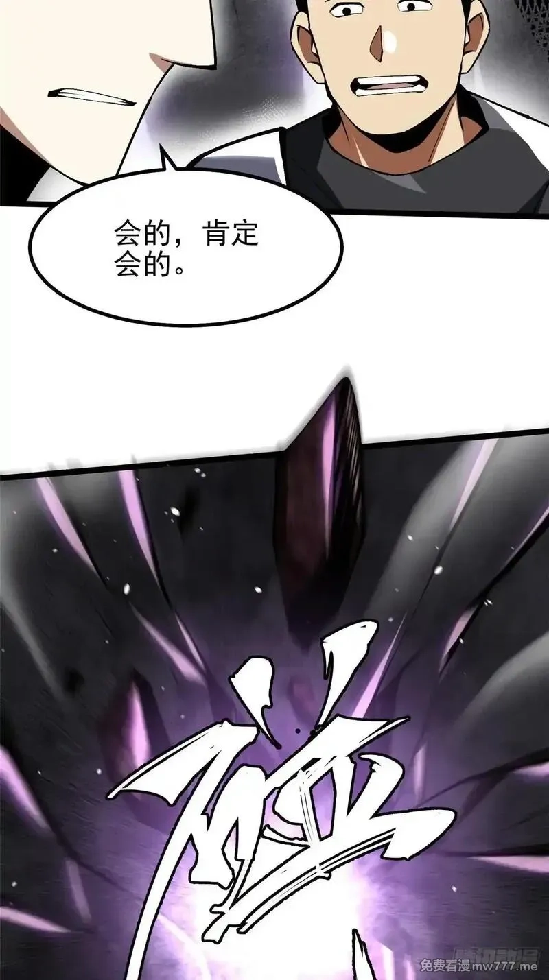 我真不想学禁咒,第64话,第21张