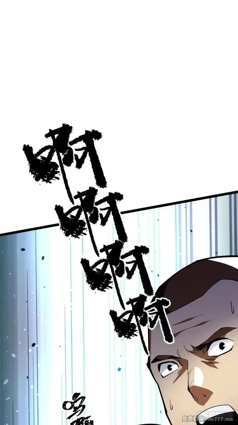 我真不想学禁咒,第64话,第25张