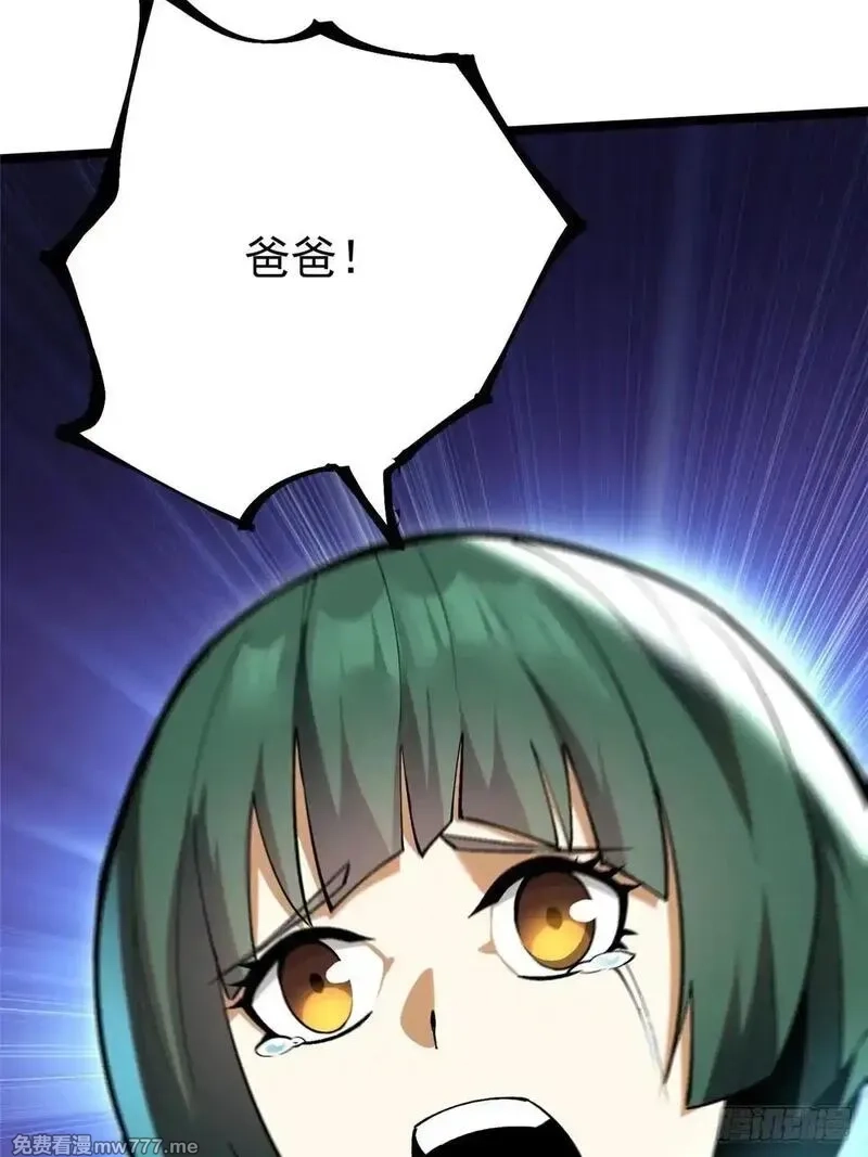我真不想学禁咒,第64话,第34张