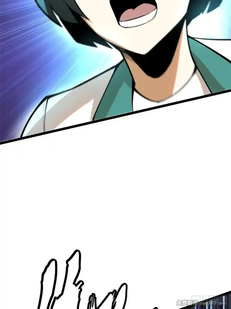 我真不想学禁咒,第64话,第35张
