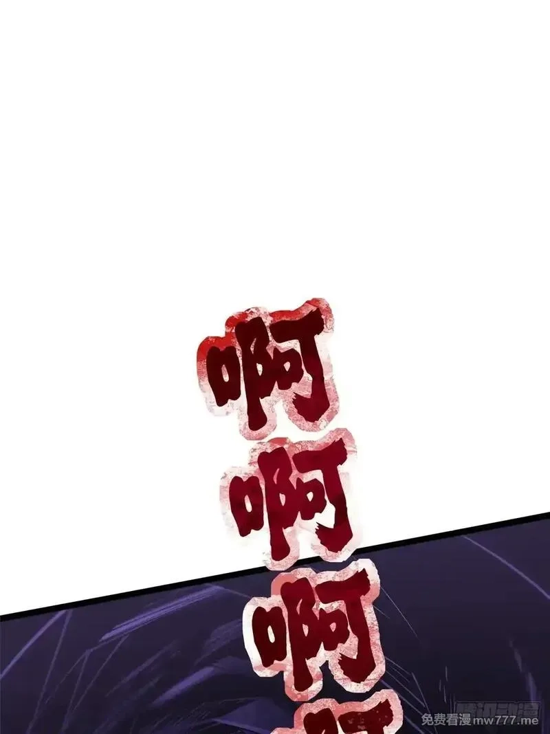 我真不想学禁咒,第64话,第41张