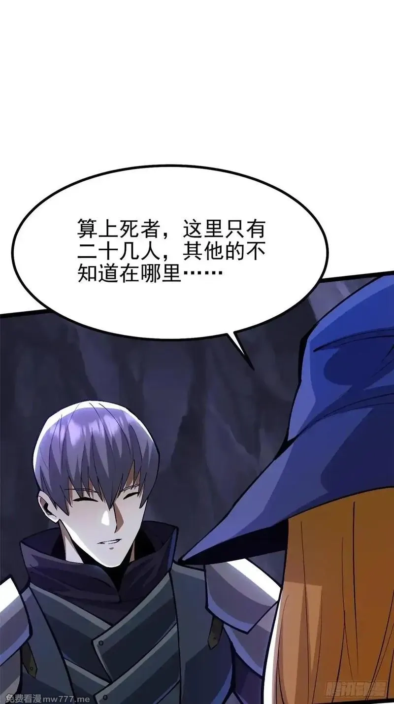 我真不想学禁咒,第64话,第68张
