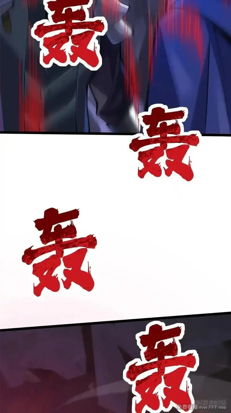 我真不想学禁咒,第64话,第70张