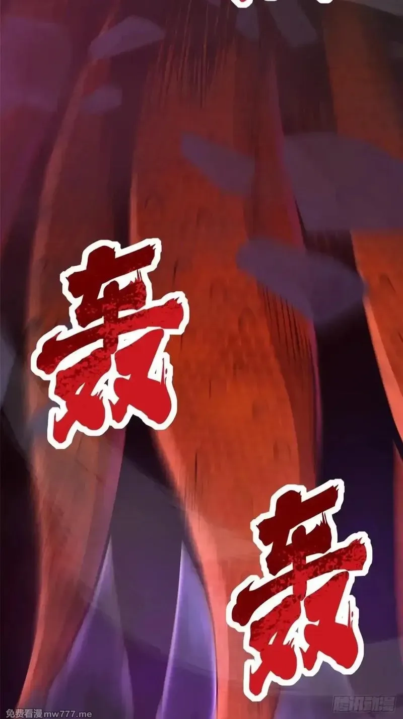 我真不想学禁咒,第64话,第71张