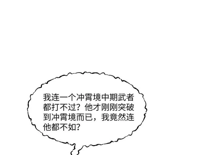 道神,第35话 凌道救欧阳素素,第59张