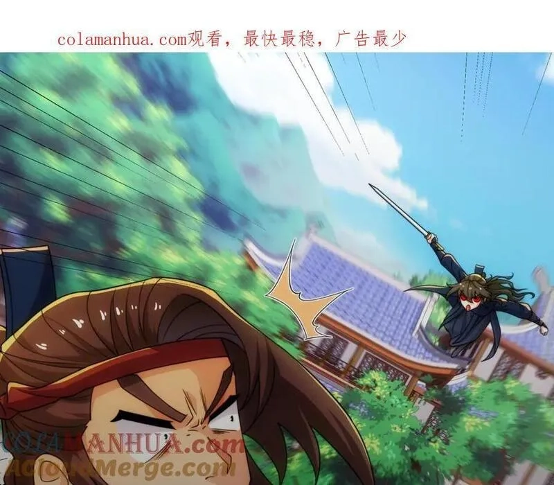 道神,第27话 欧阳素素战傲龙,第1张