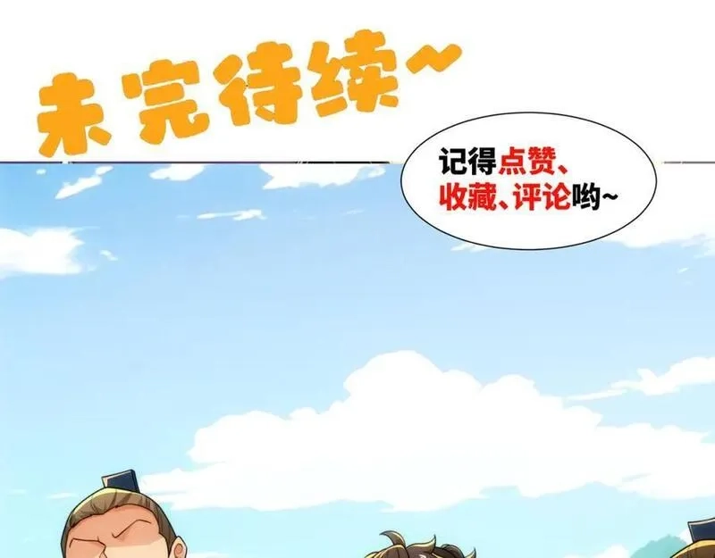 道神,第27话 欧阳素素战傲龙,第100张