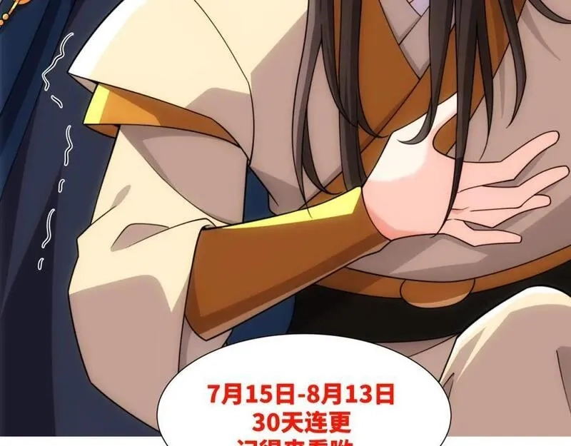 道神,第27话 欧阳素素战傲龙,第102张