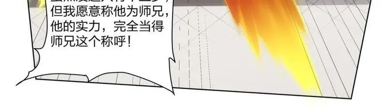 道神,第27话 欧阳素素战傲龙,第18张
