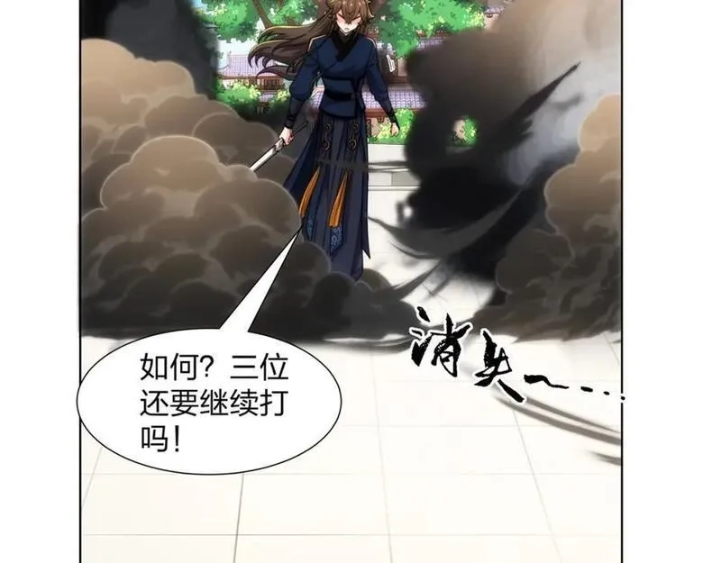道神,第27话 欧阳素素战傲龙,第20张