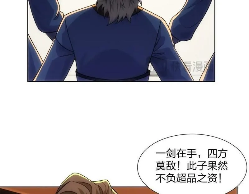 道神,第27话 欧阳素素战傲龙,第22张