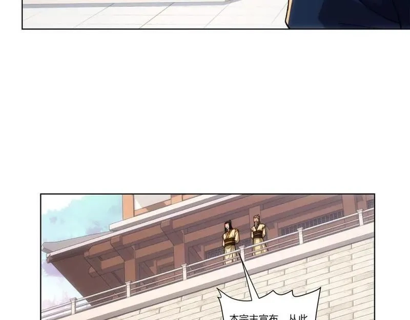 道神,第27话 欧阳素素战傲龙,第27张