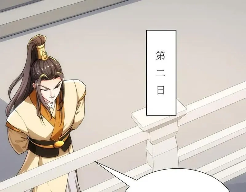 道神,第27话 欧阳素素战傲龙,第30张