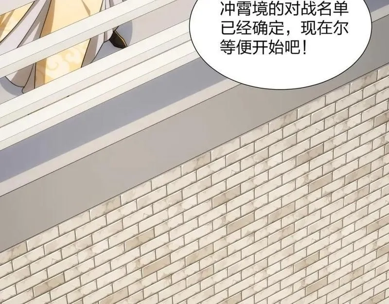 道神,第27话 欧阳素素战傲龙,第31张