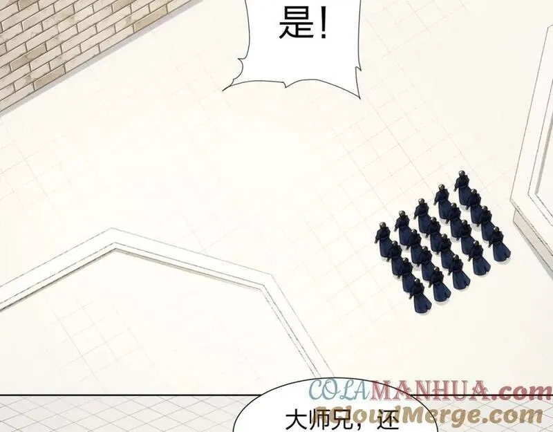道神,第27话 欧阳素素战傲龙,第33张