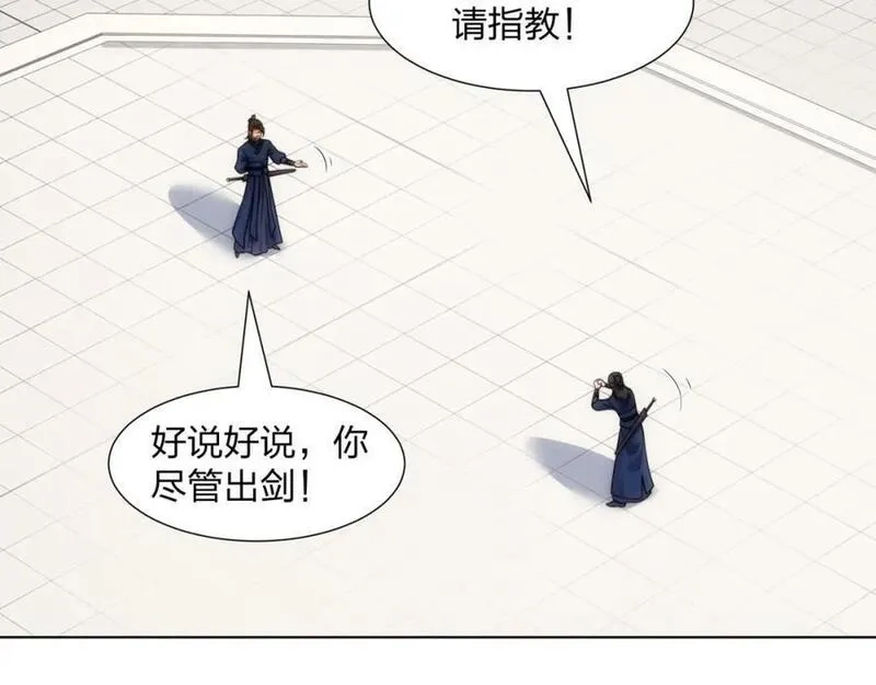 道神,第27话 欧阳素素战傲龙,第34张