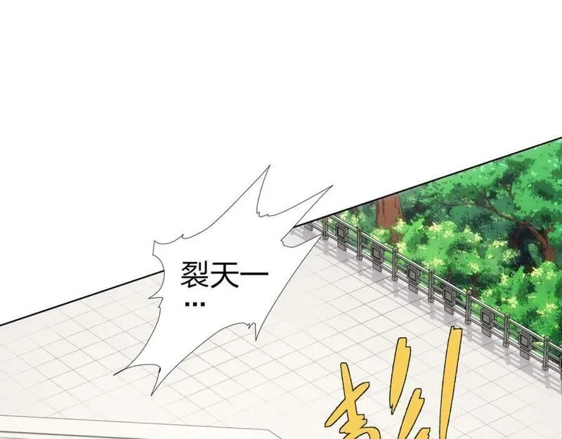 道神,第27话 欧阳素素战傲龙,第35张
