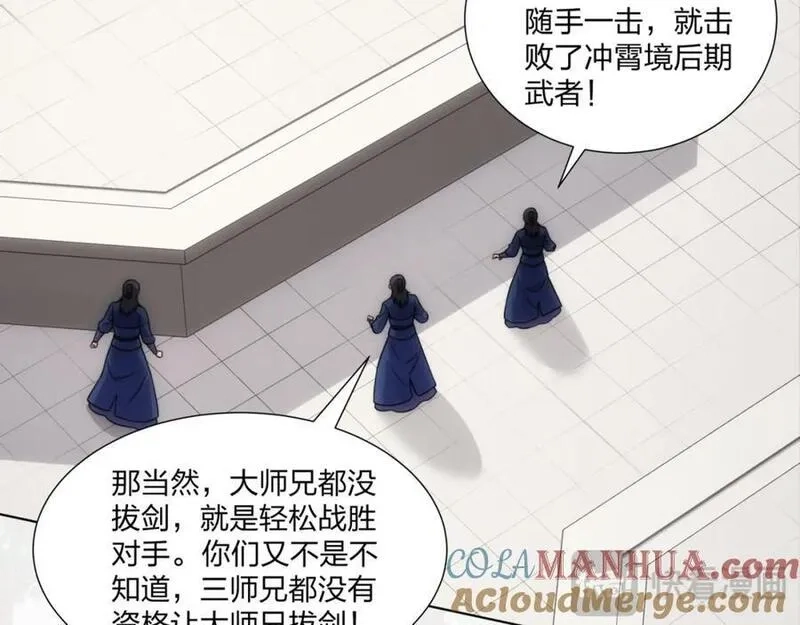道神,第27话 欧阳素素战傲龙,第37张