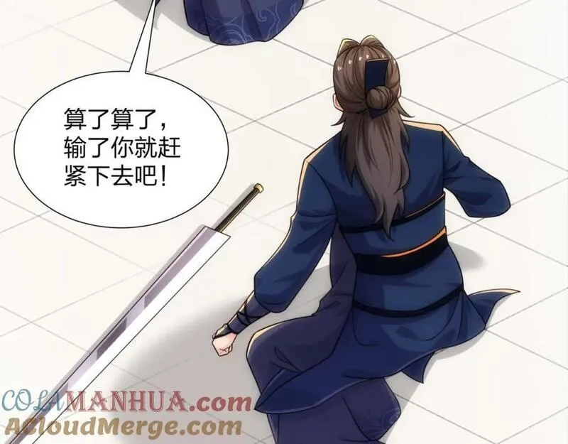 道神,第27话 欧阳素素战傲龙,第41张