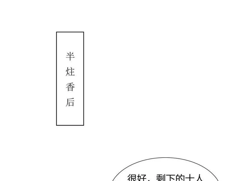 道神,第27话 欧阳素素战傲龙,第43张