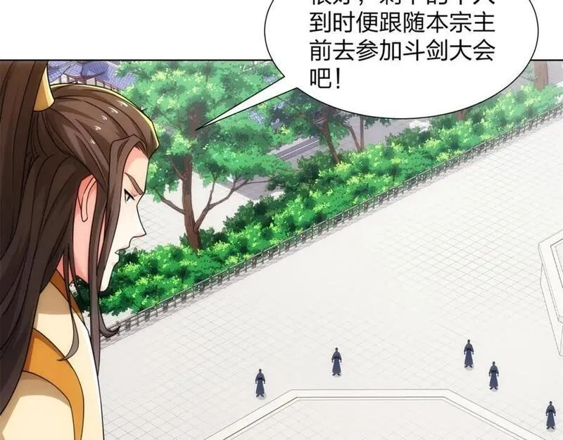 道神,第27话 欧阳素素战傲龙,第44张