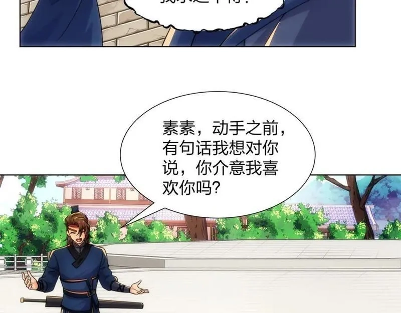 道神,第27话 欧阳素素战傲龙,第48张