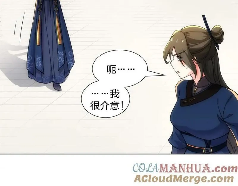 道神,第27话 欧阳素素战傲龙,第49张