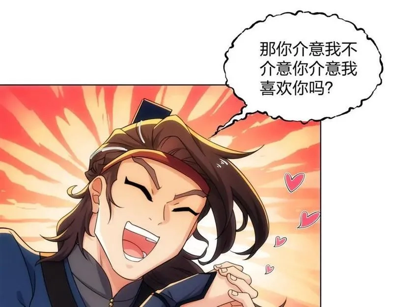 道神,第27话 欧阳素素战傲龙,第50张