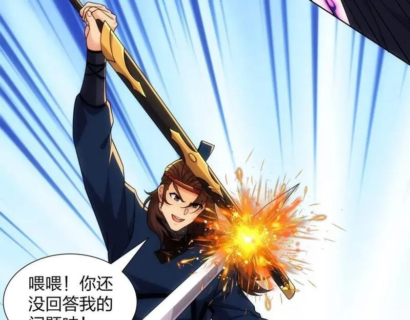 道神,第27话 欧阳素素战傲龙,第54张