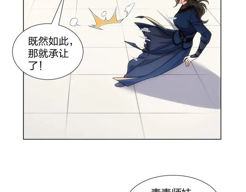 道神,第27话 欧阳素素战傲龙,第63张