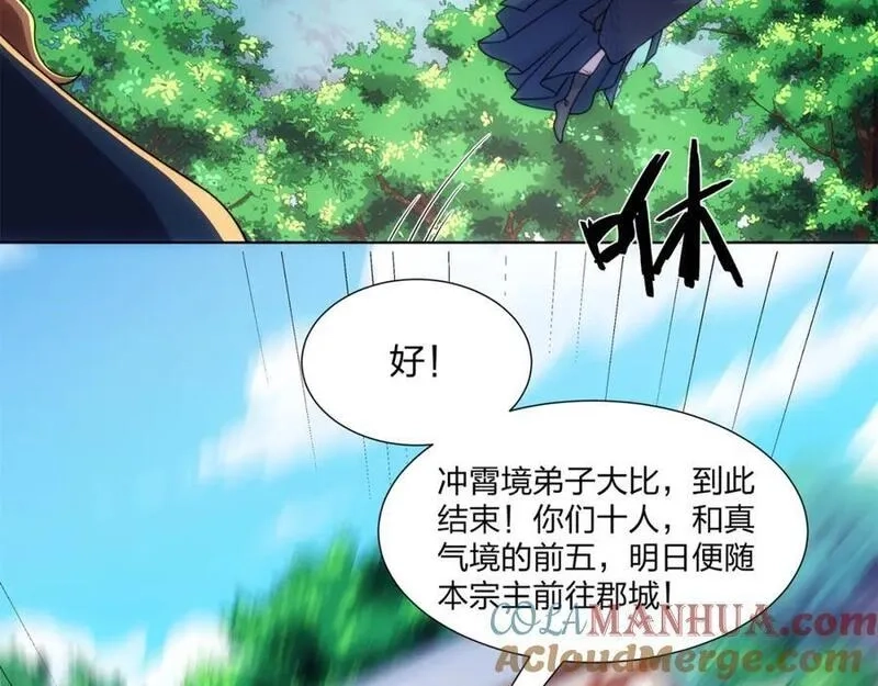 道神,第27话 欧阳素素战傲龙,第65张
