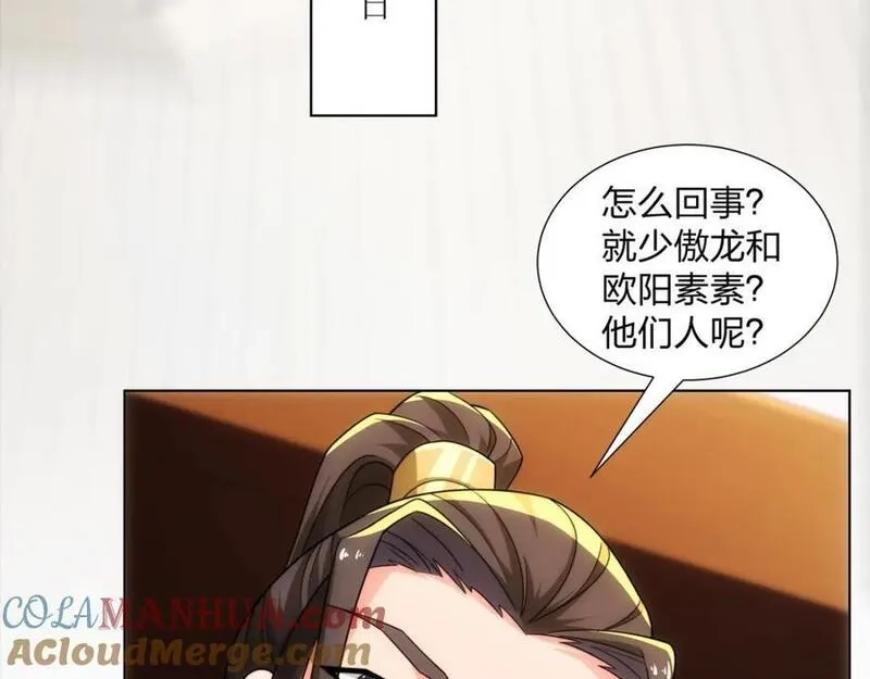 道神,第27话 欧阳素素战傲龙,第69张