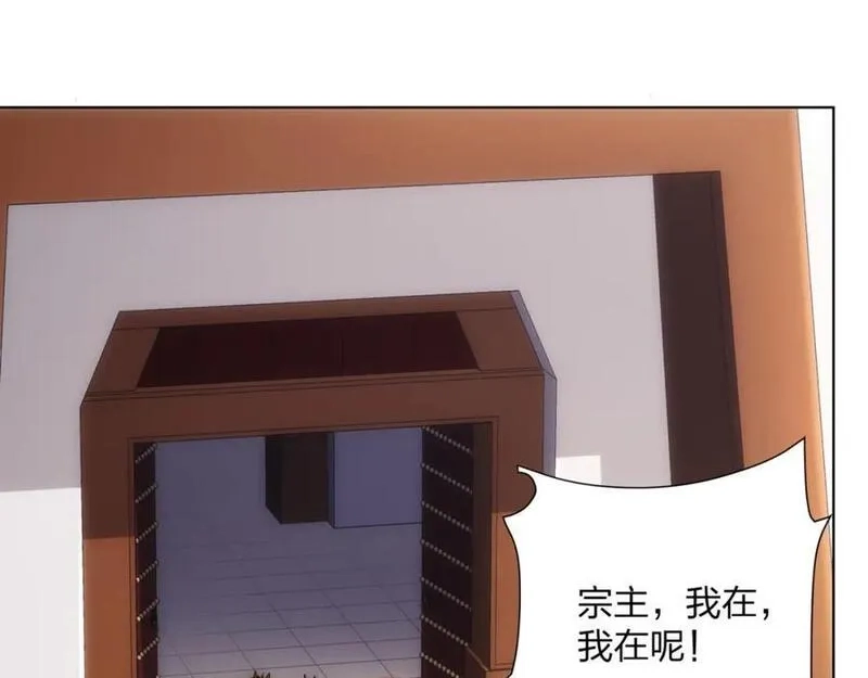 道神,第27话 欧阳素素战傲龙,第72张