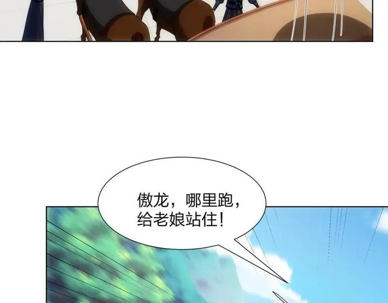 道神,第27话 欧阳素素战傲龙,第75张