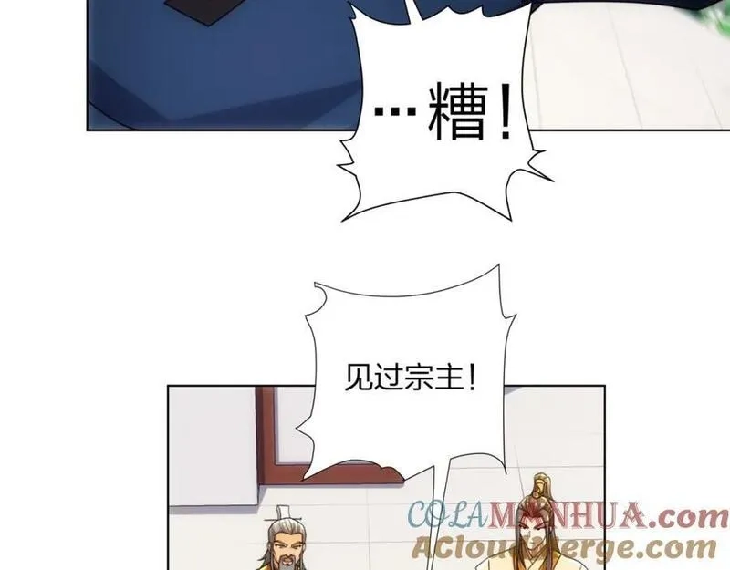 道神,第27话 欧阳素素战傲龙,第77张