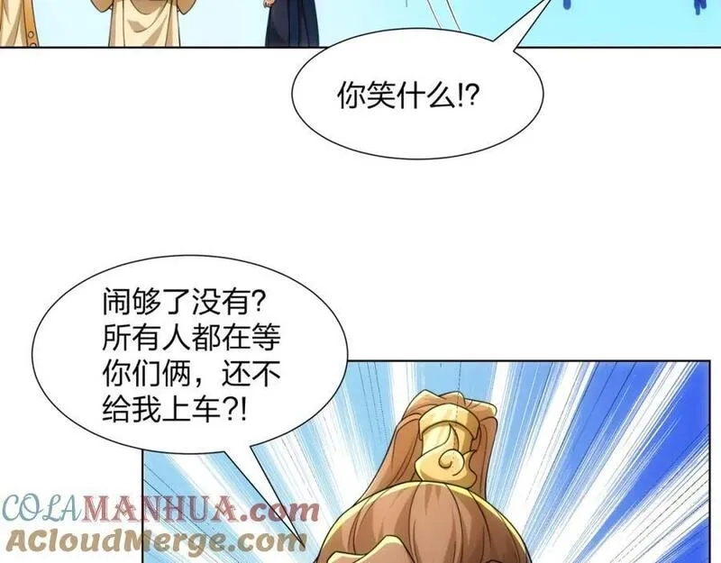 道神,第27话 欧阳素素战傲龙,第81张